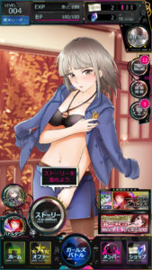 六本木サディスティックナイト　ホーム画面